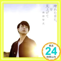 2026年最新】村上隆 どこまでも行けるような！そんな青空！の人気