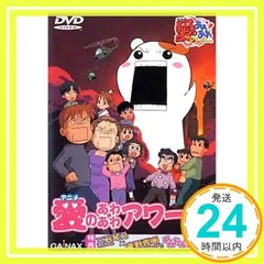 2025年最新】愛のあわあわアワーの人気アイテム - メルカリ