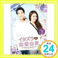 2025年最新】イタズラな恋愛白書 Part 2 ~Looking For Happiness