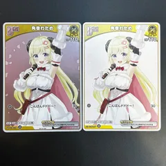 【即購入可能】ホロライブカード 角巻わため c p プロモ debut 2枚セット