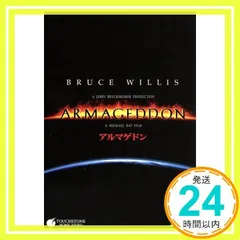 アルマゲドン☆【プロフ読んでください☆】専用品 アルマゲドン☆【プロフ読んでください☆】専用品 2025年最新】Yahoo