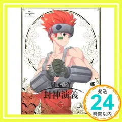 2026年最新】覇穹 封神演義 第2巻〈初回限定版〉 の人気アイテム