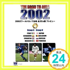 2025年最新】W杯 DVDの人気アイテム - メルカリ
