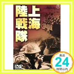 2026年最新】上海陸戦隊の人気アイテム - メルカリ