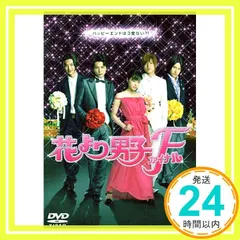 〔ドラマ〕花より男子シリーズDVDセット《セル版・レンタルアップ品》 Amazon.co.jp: 花より男子ファイナル [レンタル落ち] : 井上真央, 松本