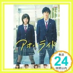 2026年最新】アオハライドグッズの人気アイテム - メルカリ