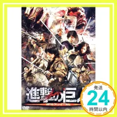 2026年最新】進撃の巨人 ATTACK ON TITAN DVD 豪華編(2枚組)の人気