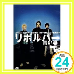 2025年最新】青い春 dvdの人気アイテム - メルカリ