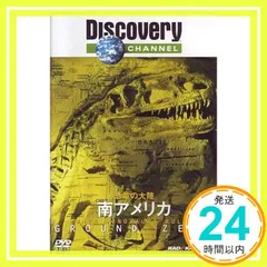 2026年最新】ディスカバリーチャンネル 恐竜の人気アイテム - メルカリ