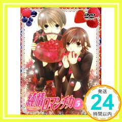 純情ロマンチカ DVD、CDまとめ オマケ付き 2026年最新純情 純情ロマンチカ DVD、CDまとめ オマケ付き 2026年最新純情