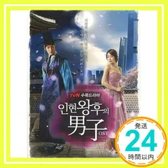 2025年最新】イニョン王妃の男 ostの人気アイテム - メルカリ