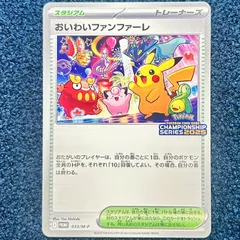 2025年最新】おいわいファンファーレの人気アイテム - メルカリ