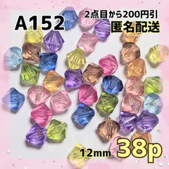 《A152》透明感✨12mm カラフルな可愛いキラキラ多面カットビーズ 38p
