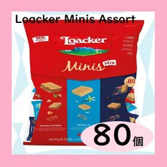 【新品】コストコ限定 ローカー ミニーズ アソート 80個 気軽なミニサイズ ウエハースが3種類の詰め合わせ（ヘーゼルナッツ・バニラ・クリームカカオ） 着色料・保存料・香料・水素添加油脂未使用 イタリアトップブランド【ローカー】個包装