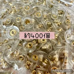 【ピアスキャッチ　下向き防止　円盤　約400個　ゴールド】ピアスパーツ　アクセサリー　ハンドメイド