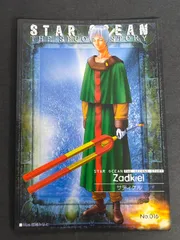 aca415 スターオーシャン 2 セカンドストーリー Star ocean 2nd カード 1998 トライエース サディケル No.016