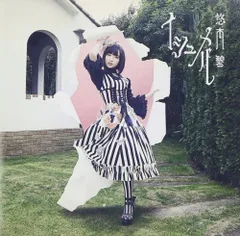 CD bermei.inazawa ベルメイイナザワ セット
