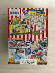 ジップ近所 SUPERMARKET RE-MENT 未開封 フルセット 出品