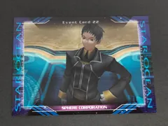 2026年最新】スターオーシャン トレカの人気アイテム - メルカリ