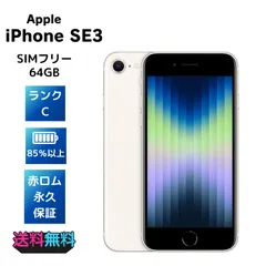 2025年最新】docomo iphone se3の人気アイテム - メルカリ