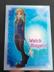 2026年最新】スターオーシャン トレカの人気アイテム - メルカリ