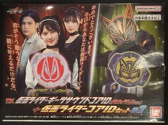 2025年最新】ギーツ ツムリの人気アイテム - メルカリ