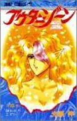 0k　アウターゾーン　全15巻　光原伸 　1991年～1994年全巻初版発行 アウターゾーン 全15巻 全巻 少年漫画 漫画 光原伸 アニメ 少年ジャンプ