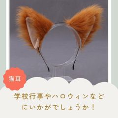귀여운 케모미미 고양이 귀 카츄샤 여우 미미 푹신푹신 헤어 액세서리 코스프레
