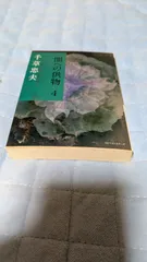 2025年最新】千草忠夫の人気アイテム - メルカリ