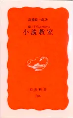 高橋源一郎 著作セット（全48冊） 高橋源一郎 著作セット（全48冊）