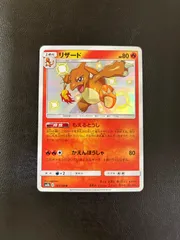 2025年最新】リザード S 色違いの人気アイテム - メルカリ