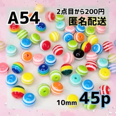 《A-54》☆高品質☆10mmストライプラウンドビーズ  カラフルMIX 45個