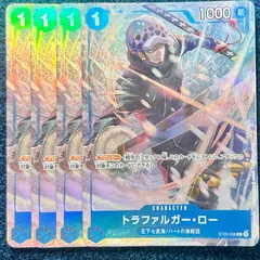 ☆ ワンピースカードゲーム トラファルガー・ロー(ST03-008) 4枚 [プロモーションパックEX Vol.1] ☆