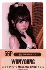 IVE アイブ ウォニョン グッズ フォトメッセージカード 56枚 トレカ カード ミニ ポストカード  K-POP