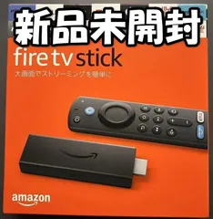 2025年最新】amazon fire tv 第3世代の人気アイテム - メルカリ