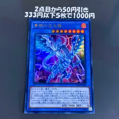 2025年最新】青眼 混沌の人気アイテム - メルカリ