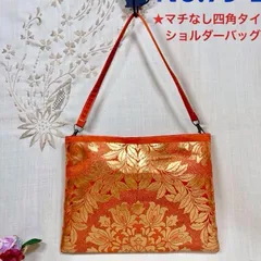 【一点物】 帯リメイクバッグ　ショルダーバッグNo.20 和柄バッグ