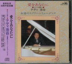 レコード】石原裕次郎／八代亜紀 ヒット歌謡ベスト30 PP-1001 - メルカリ