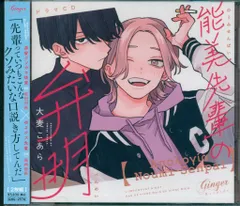 2025年最新】能美先輩の弁明の人気アイテム - メルカリ