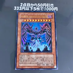 2026年最新】地縛神ウィラコチャラスカの人気アイテム - メルカリ