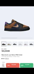 ナイキ ダンク ロー レトロ PRM 280 新品 出品