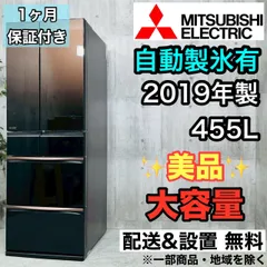 2025年最新】冷蔵庫三菱455の人気アイテム - メルカリ