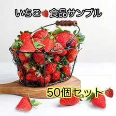【50個】食品サンプル いちご　イチゴ ショップ ディスプレイ 写真撮影 インテリア 本物そっくり B200
