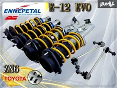 2025年最新】エナペタルの人気アイテム - メルカリ