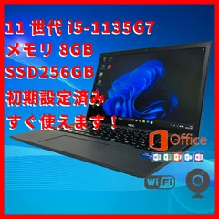 【高性能】11世代i5/8G/256G/NEC VersaPro UltraLite　251105L