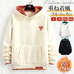 プルパーカー メンズ プルオーバーパーカ 重ね着風 長袖 パーカー 裏起毛 暖かい レイヤード風 未使用 配色 フード付き スウェット 防寒 保温 トップス ポケット付き 大きいサイズ 体型カバー ゆったり