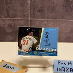 キ*タ様 【直筆サイン】ロッテオリオンズ高沢秀昭選手の使用バット（首位打者獲得時 キ*タ様 【直筆サイン】ロッテオリオンズ高沢秀昭選手の使用バット