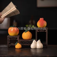 花瓶 置物 果実モチーフ 風水 開運 柿 石榴 ザクロ みかん 瓢箪 ミニ花器 セラミック 縁起物 インテリア かわいい 小物 陶器 招福 商売繁盛 金運アップ 運気アップ 幸運 花飾り リビング デスク 癒し ギフト 贈り物 雑貨