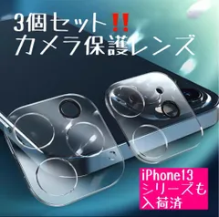アイフォン13promax アイフォン12mini アイフォン12 iPhone11 アイフォン11 アイフォン13 iPhone12mini iPhone11promax アイフォン13mini かめられんず 9H硬度 iPhone保護 2個セット 