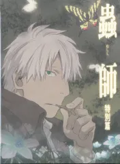 2025年最新】蟲師 ブルーレイの人気アイテム - メルカリ